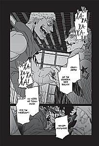 Gangsta. 7. sējums
